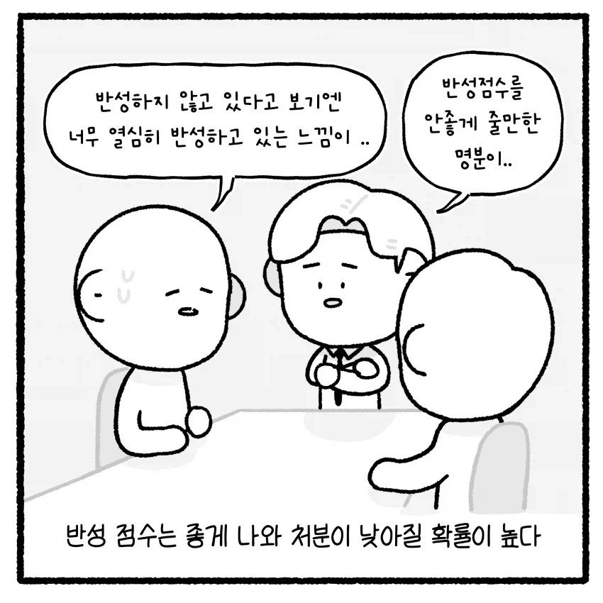 상대방 변호사 짜증나게 하면 안 되는 만화 - 이미지 7
