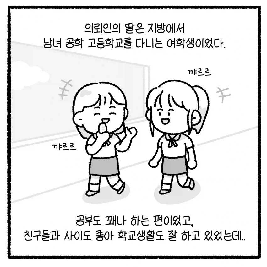 상대방 변호사 짜증나게 하면 안 되는 만화 - 이미지 10