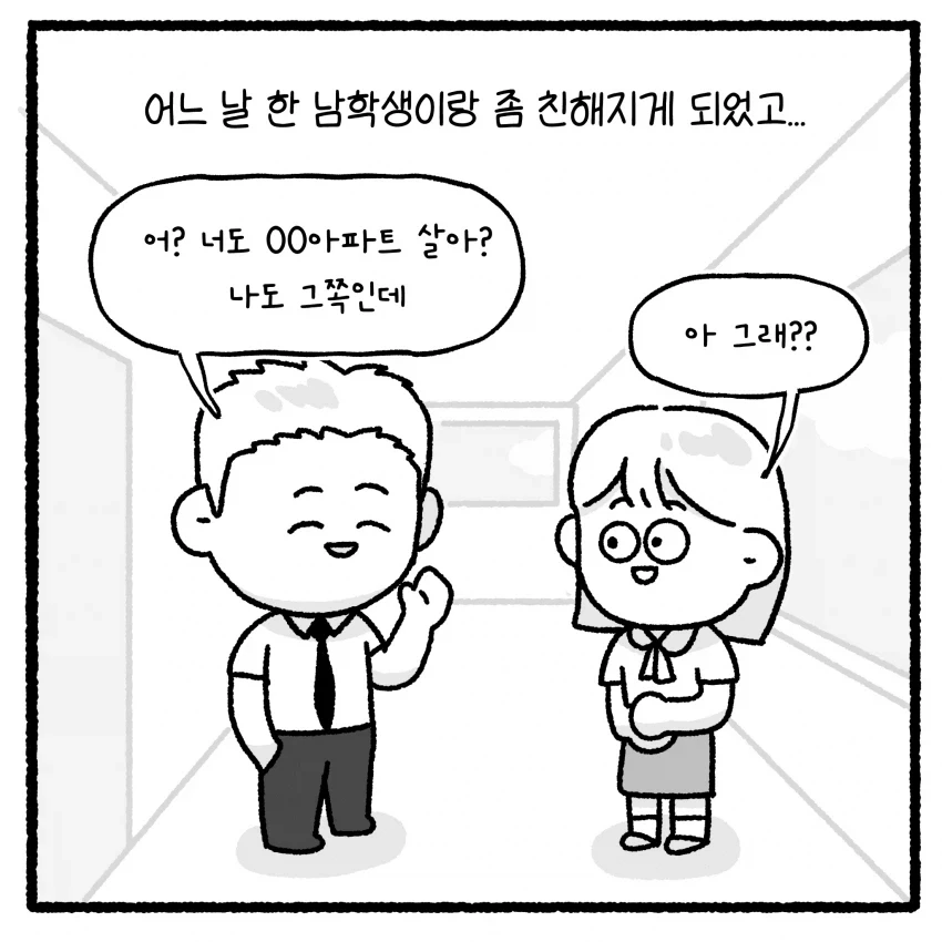 상대방 변호사 짜증나게 하면 안 되는 만화 - 이미지 11