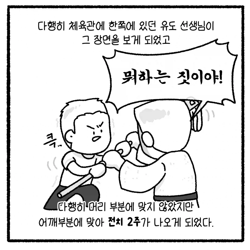상대방 변호사 짜증나게 하면 안 되는 만화 - 이미지 25