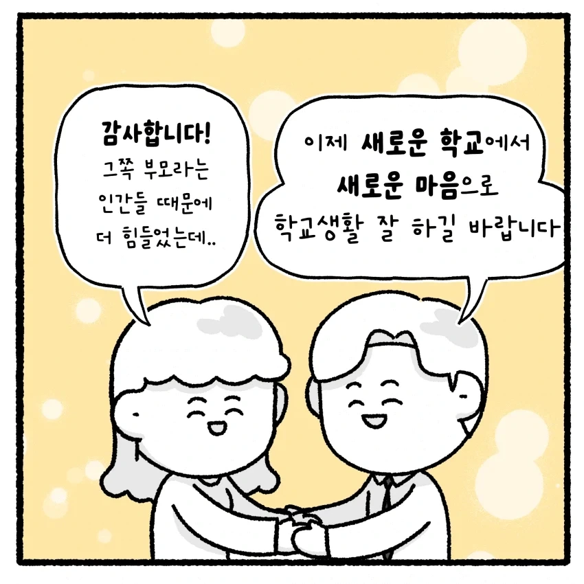 상대방 변호사 짜증나게 하면 안 되는 만화 - 이미지 49