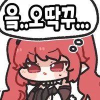 한밤중에 폰 보면 안되는 이유 Manhwa - 이미지 2