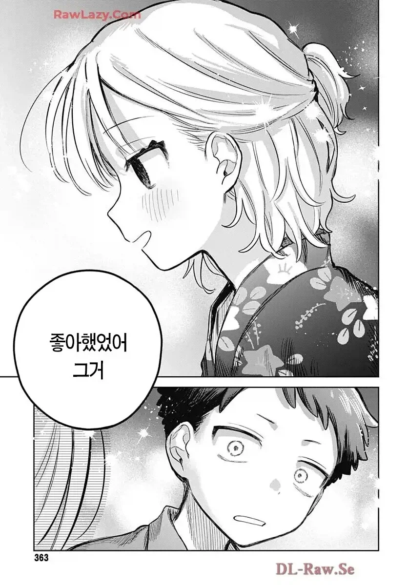 소꿉친구가 여장하고 축제에 오는.manga - 이미지 11