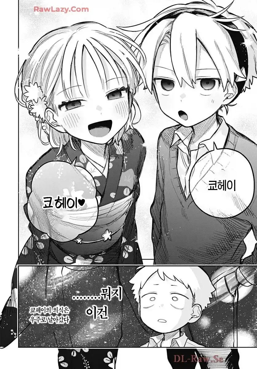 소꿉친구가 여장하고 축제에 오는.manga - 이미지 14