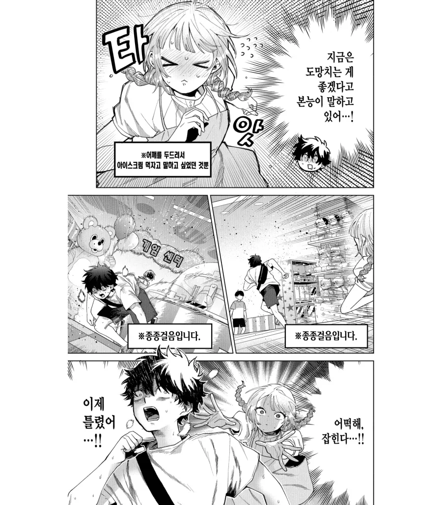 좋아하는 여자애에게 줄 서프라이즈 선물을 사러오면 벌어지는 일.jpg - 이미지 9