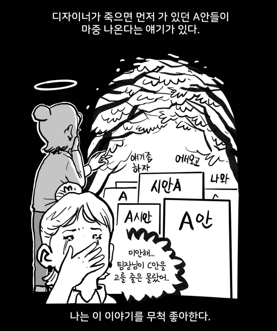 ~~가 죽으면 ~~가 마중나온다고 한다 만화 - 이미지 2