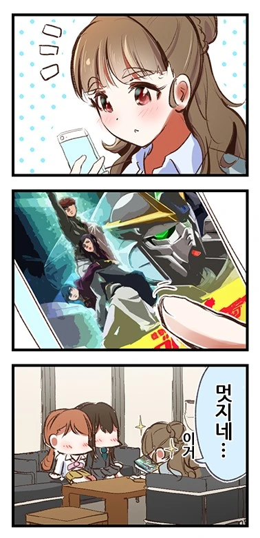 [@] 친구의 꿈을 이뤄주는 멋진 친구들.Manga