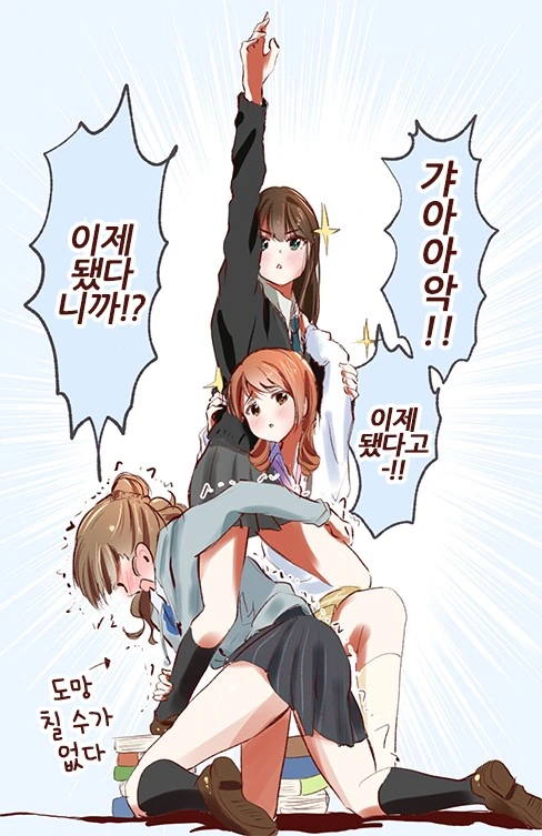 [@] 친구의 꿈을 이뤄주는 멋진 친구들.Manga - 이미지 2