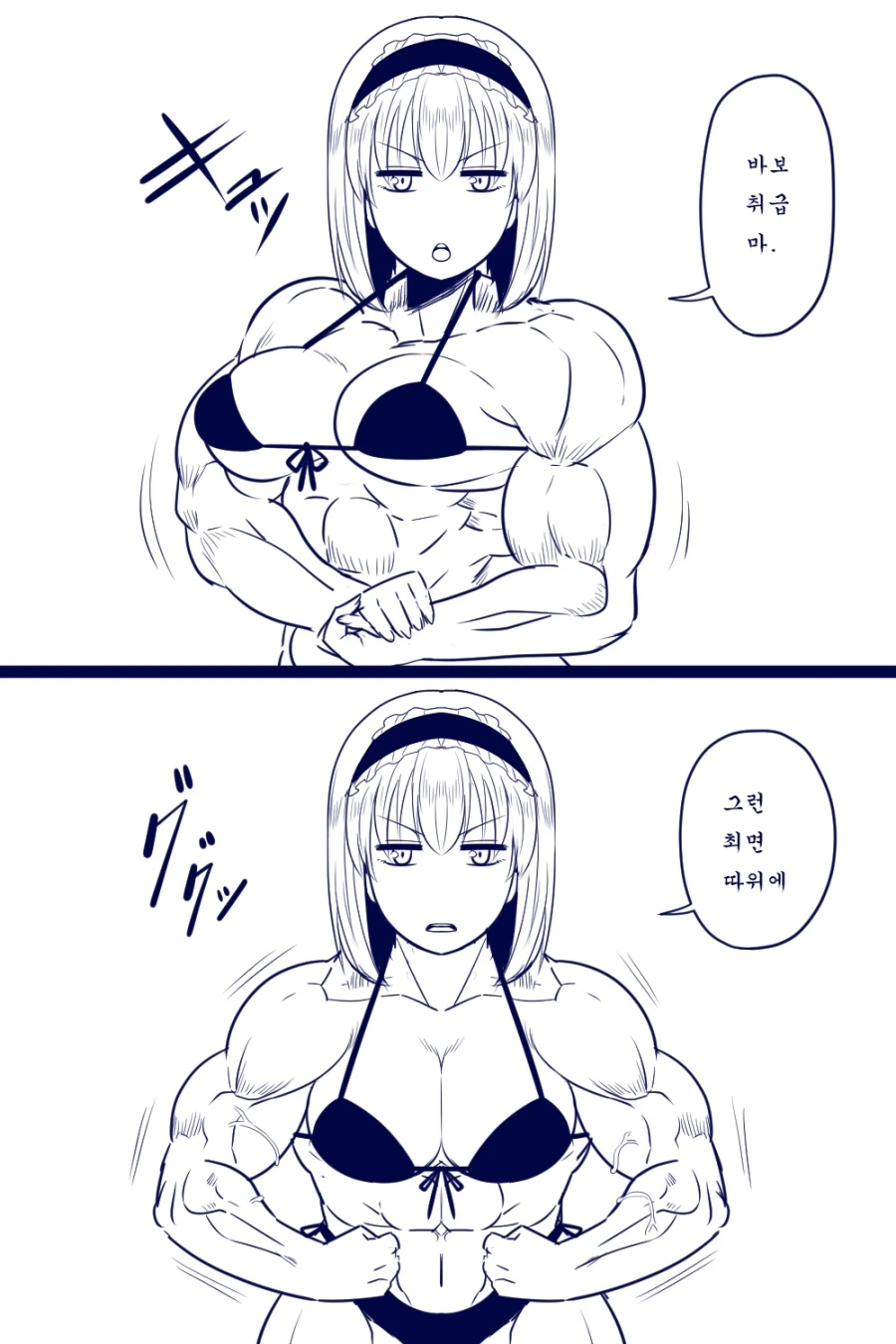 동방) 최면 마스터 앨리스 육체개조 만화.manga - 이미지 2