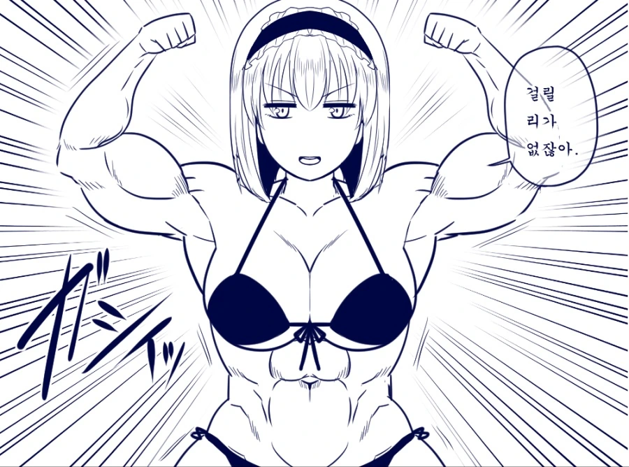 동방) 최면 마스터 앨리스 육체개조 만화.manga - 이미지 3