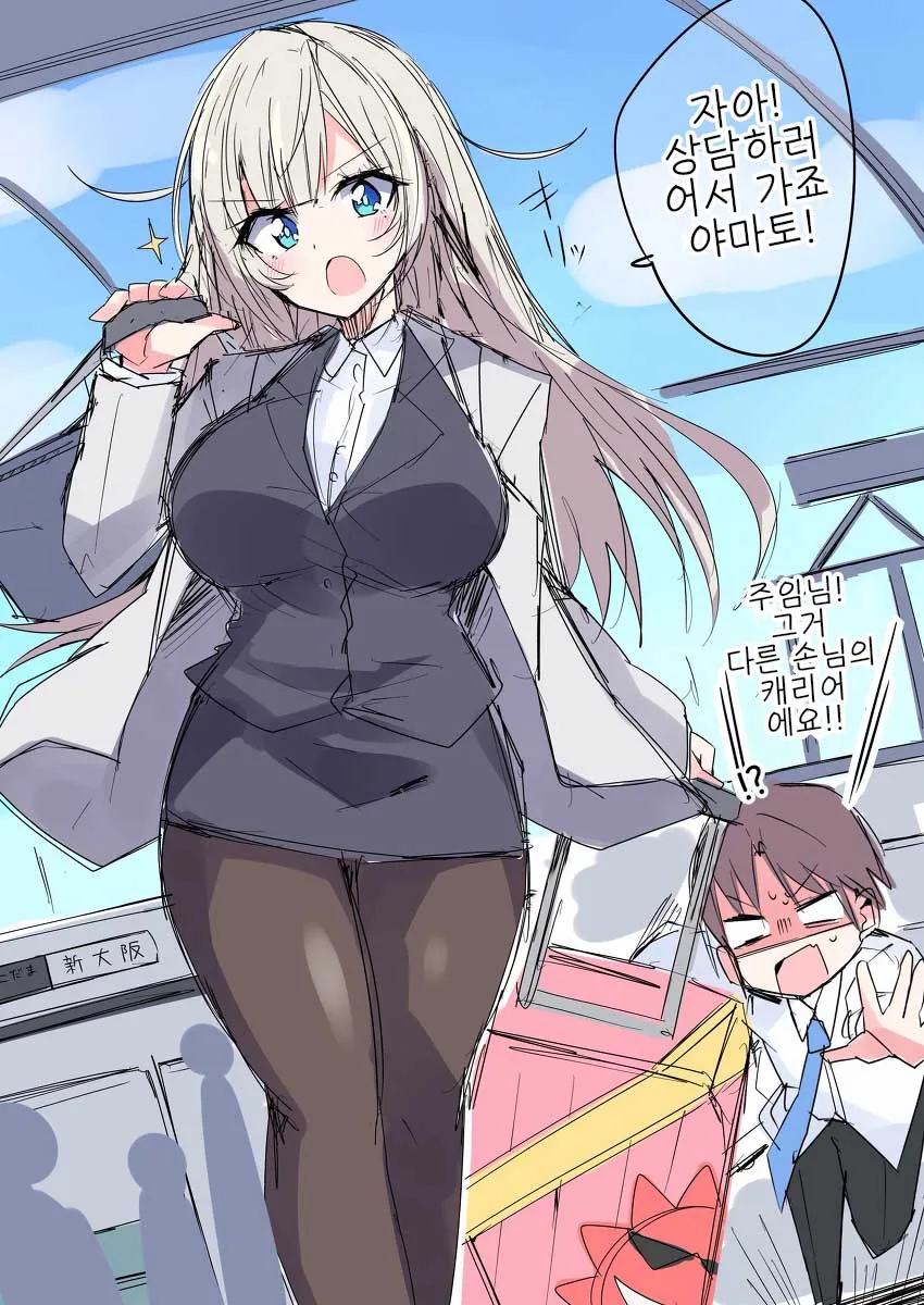 요망한 직장 상사 만화.Manga - 이미지 5