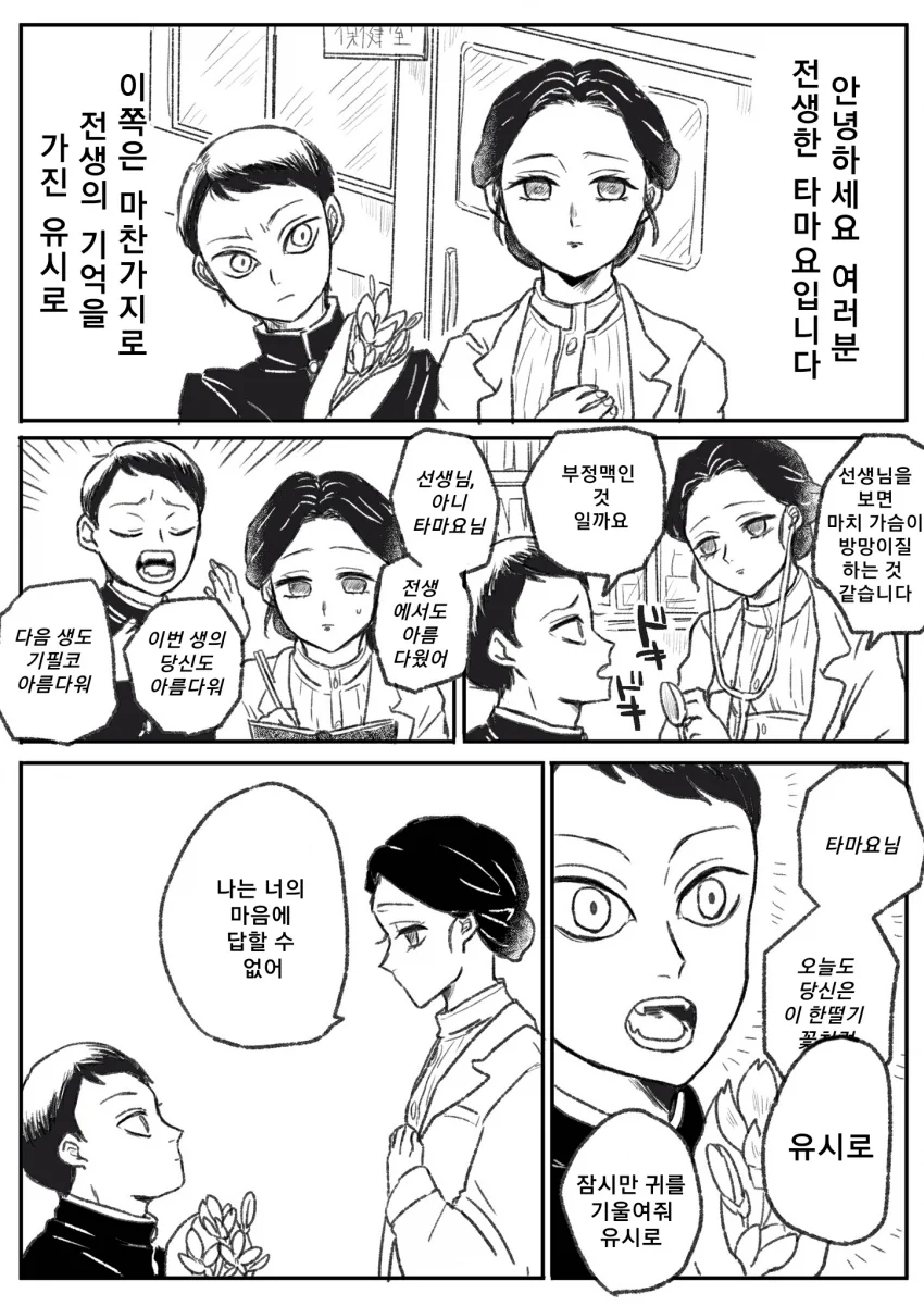 귀멸) 참된 유부녀 취향.manga