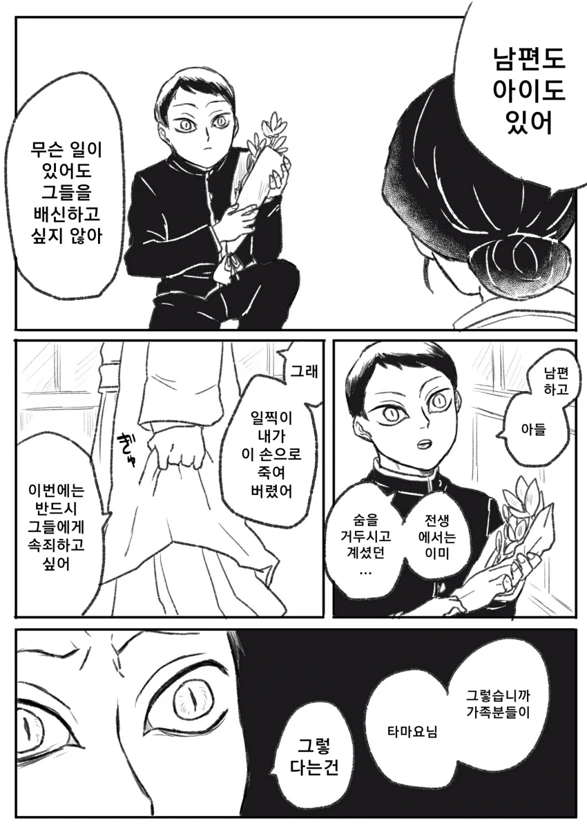 귀멸) 참된 유부녀 취향.manga - 이미지 2