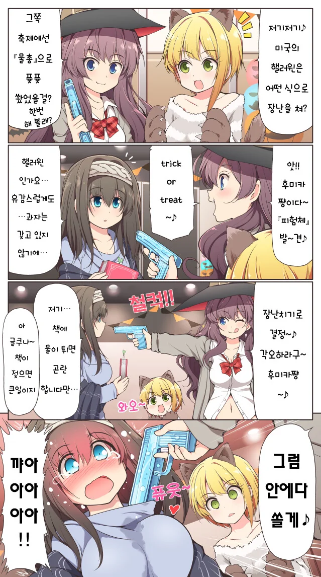 [@] 후미카 안에 쏘는.manhwa