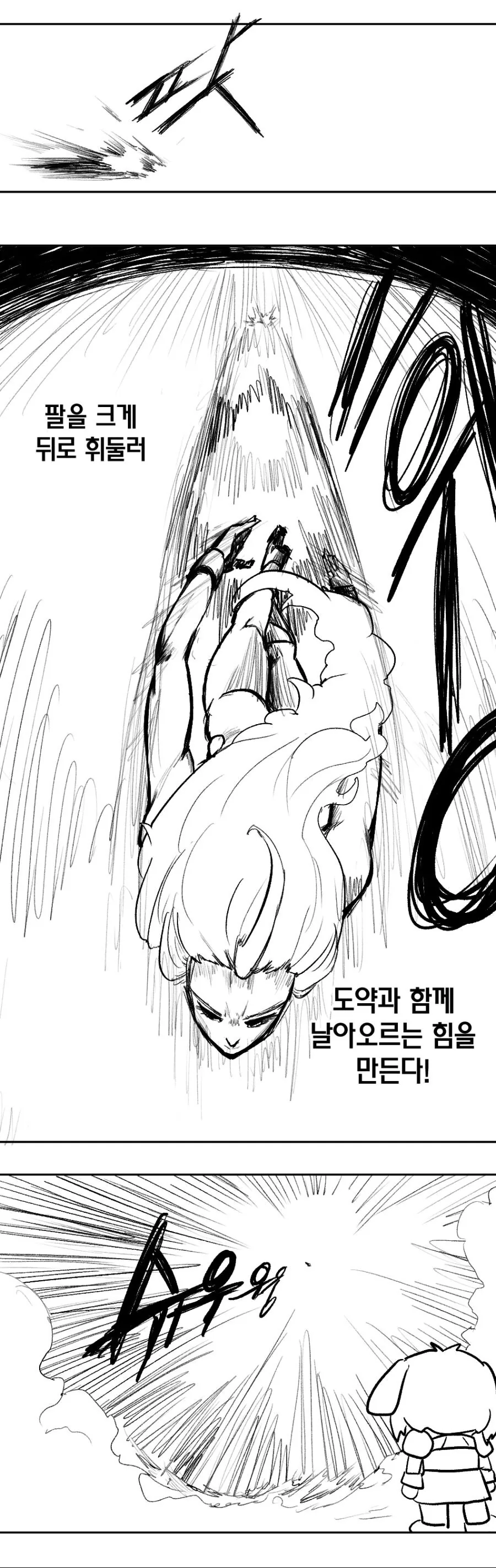 라오) 기돈곤격기.manhwa - 이미지 3