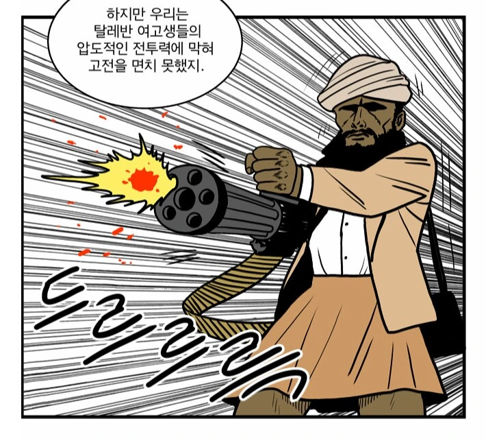 여고생 많이 나오는 만화 - 이미지 3