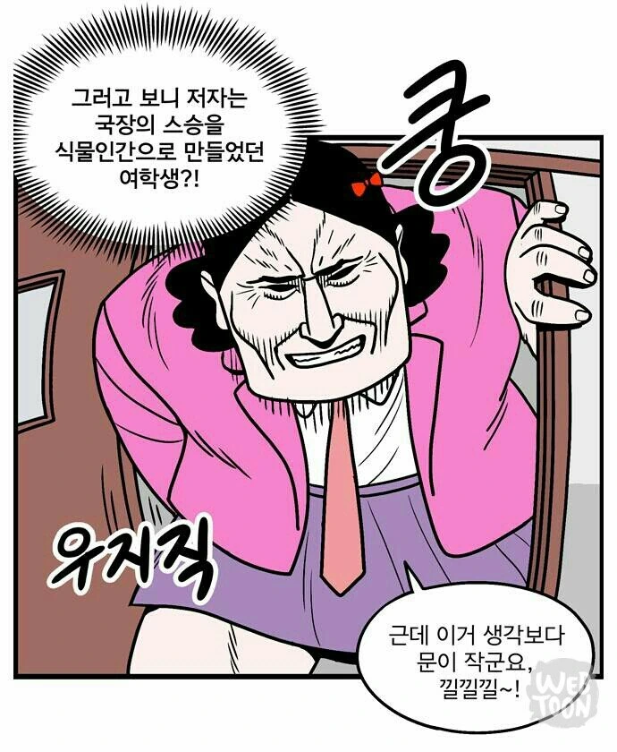 여고생 많이 나오는 만화 - 이미지 6