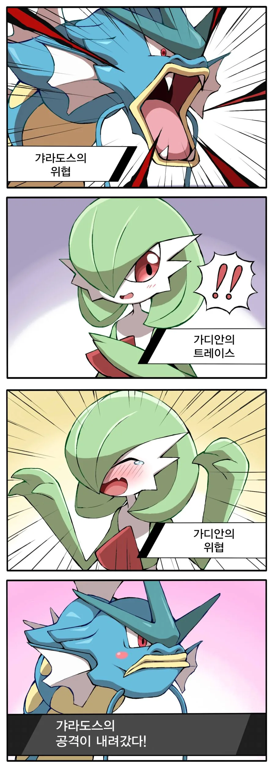 포켓몬)특성을 베끼는 포켓몬 만화.manwha