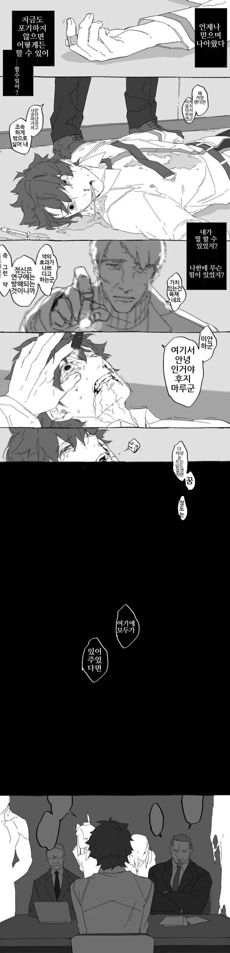 fgo) 약물ㅈㄱ 구다오.manhwa