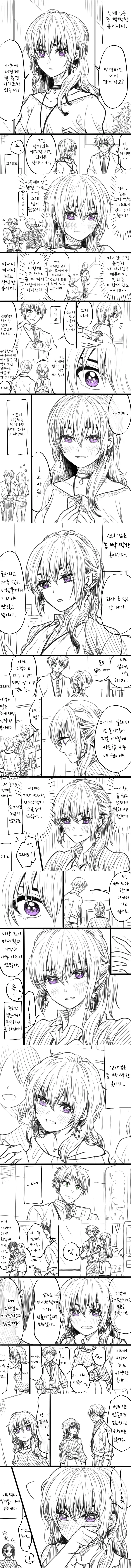 서투른 선배가 귀여운 만화.manhwa - 이미지 2