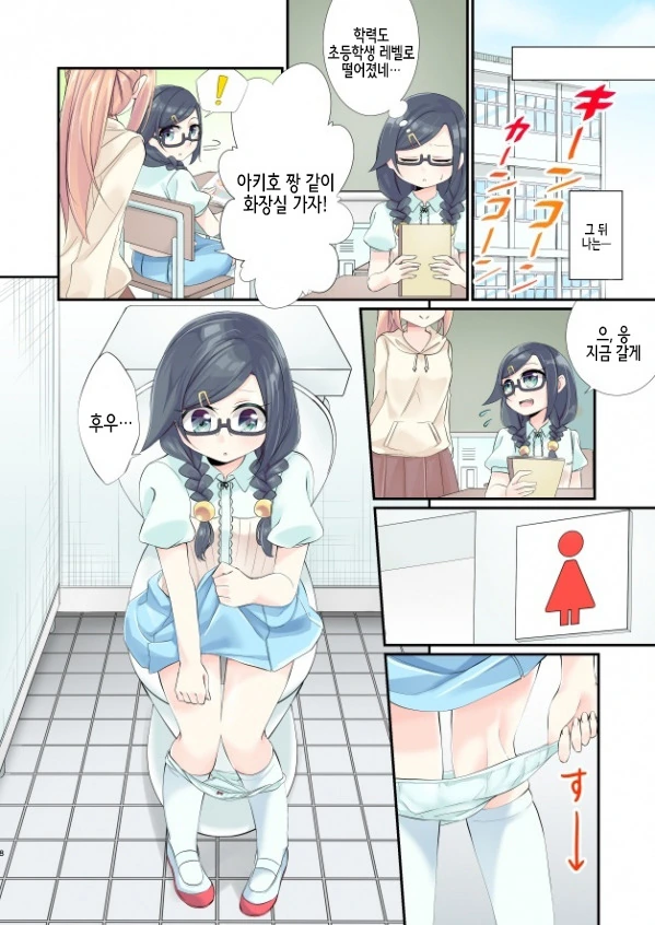 역키잡키잡하는 manhwa - 이미지 8