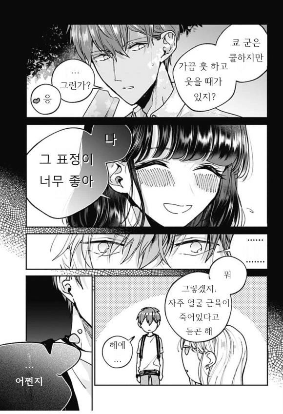 도쿄로 올라온 남친을 옆집 유부녀가 빼앗는.manga