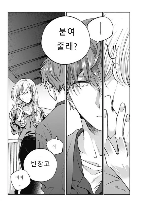 도쿄로 올라온 남친을 옆집 유부녀가 빼앗는.manga - 이미지 4
