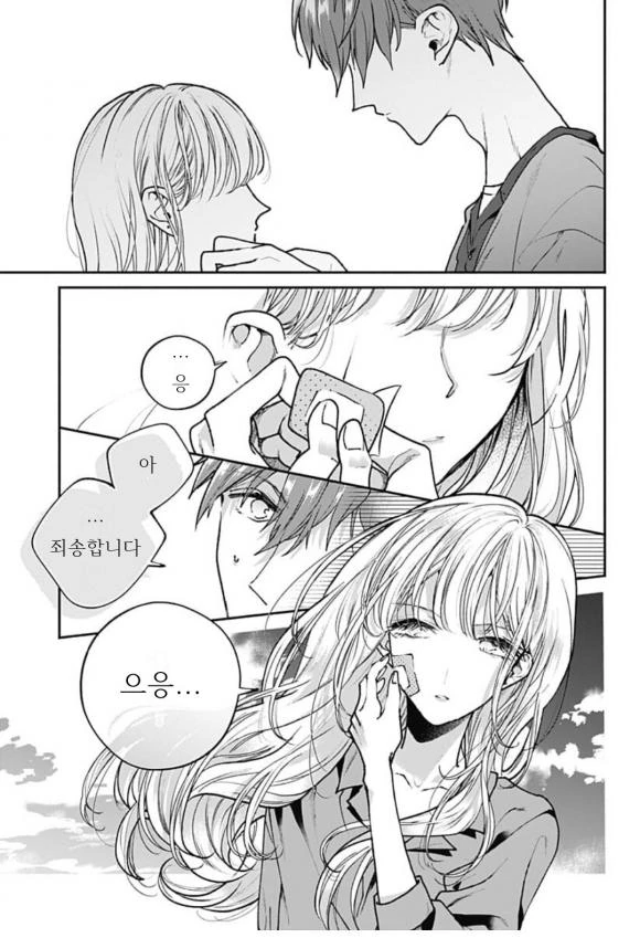 도쿄로 올라온 남친을 옆집 유부녀가 빼앗는.manga - 이미지 5