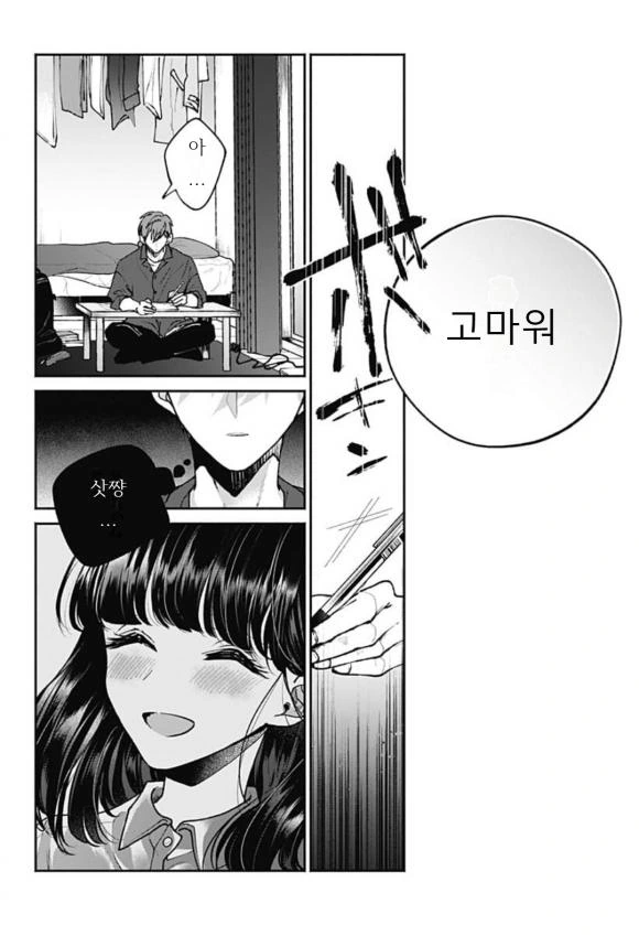 도쿄로 올라온 남친을 옆집 유부녀가 빼앗는.manga - 이미지 6