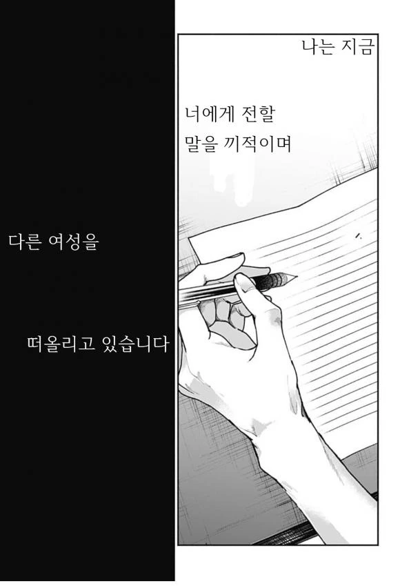 도쿄로 올라온 남친을 옆집 유부녀가 빼앗는.manga - 이미지 7