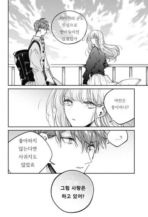 도쿄로 올라온 남친을 옆집 유부녀가 빼앗는.manga - 이미지 12