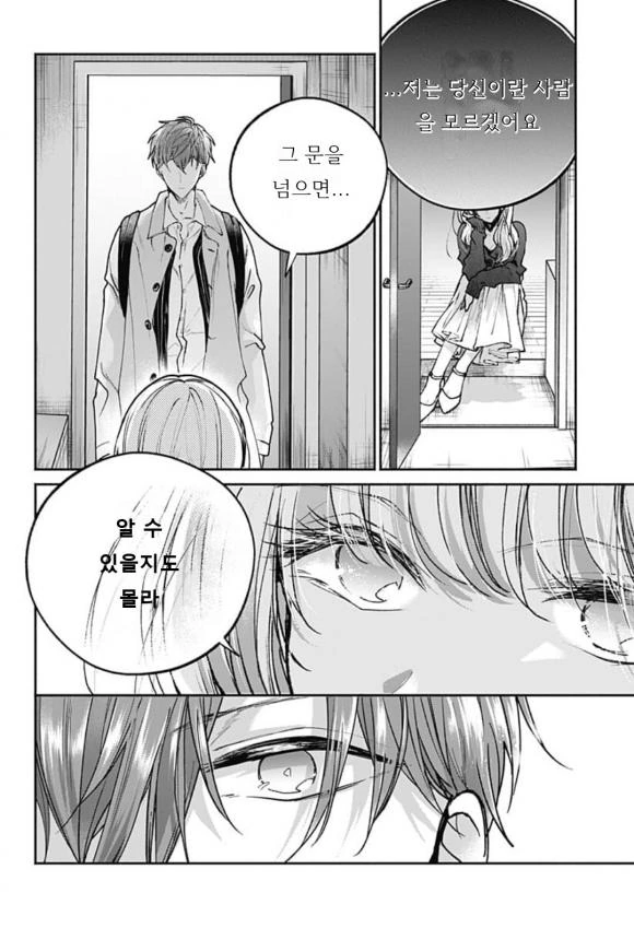 도쿄로 올라온 남친을 옆집 유부녀가 빼앗는.manga - 이미지 14