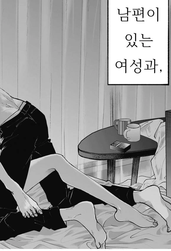 도쿄로 올라온 남친을 옆집 유부녀가 빼앗는.manga - 이미지 18