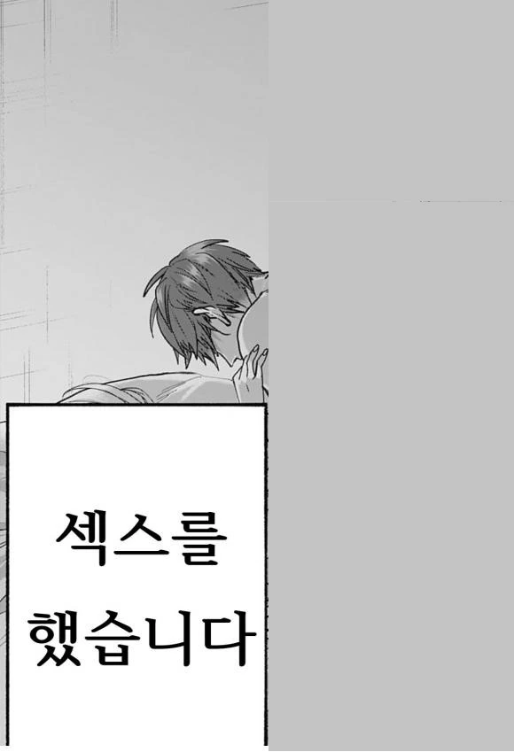 도쿄로 올라온 남친을 옆집 유부녀가 빼앗는.manga - 이미지 19