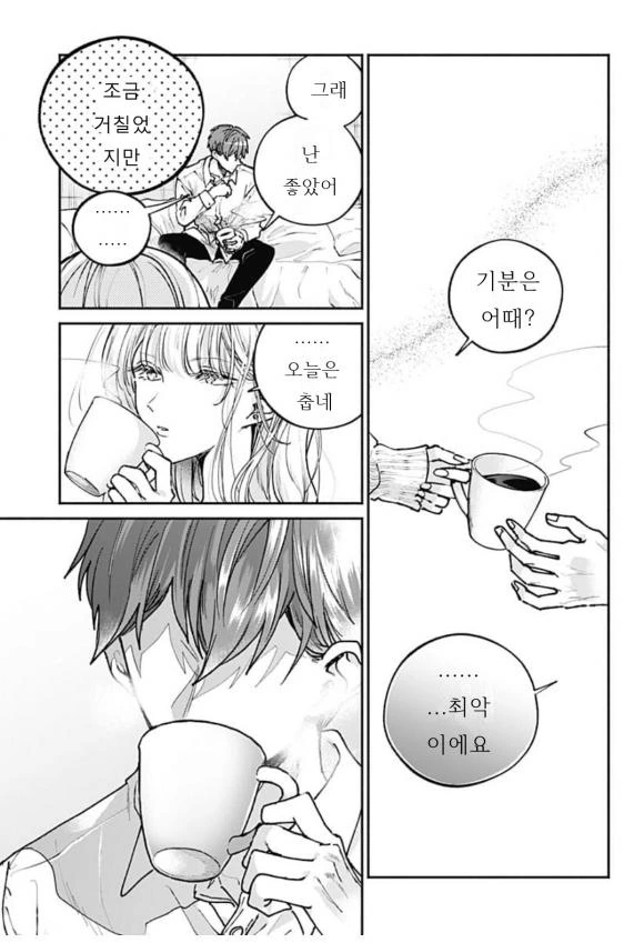 도쿄로 올라온 남친을 옆집 유부녀가 빼앗는.manga - 이미지 21