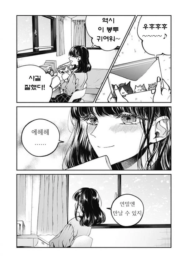 도쿄로 올라온 남친을 옆집 유부녀가 빼앗는.manga - 이미지 23
