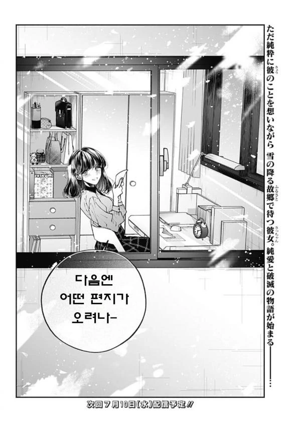 도쿄로 올라온 남친을 옆집 유부녀가 빼앗는.manga - 이미지 24