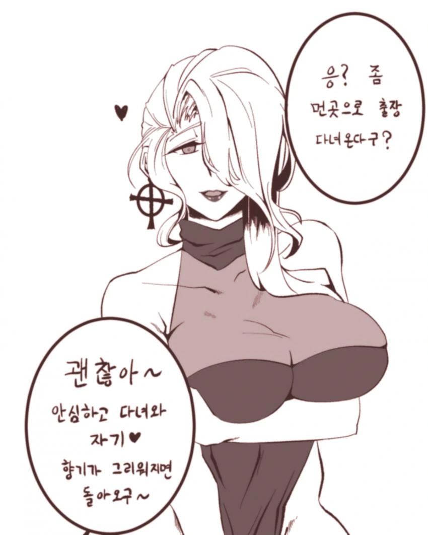 [라오]사령관이 출장간 사이의 에이미.manhwa