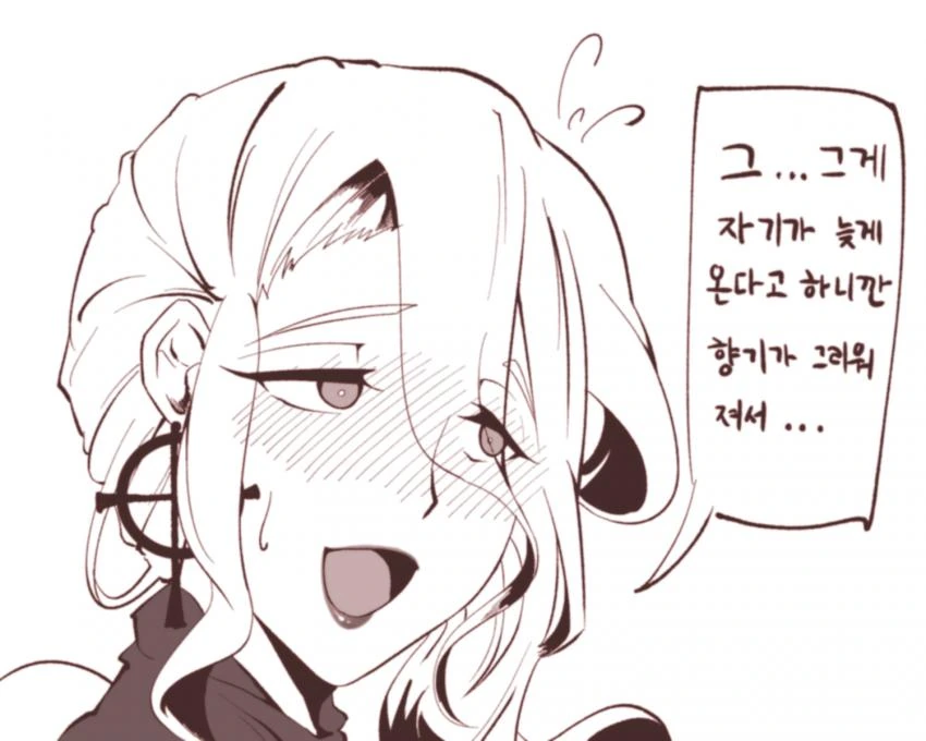 [라오]사령관이 출장간 사이의 에이미.manhwa - 이미지 3