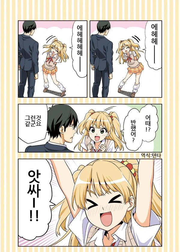 @) 바보걸.manga - 이미지 8