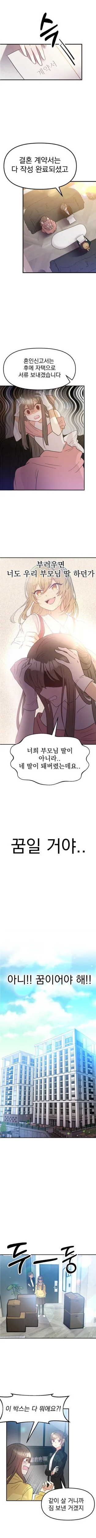 정말로 무서운 모녀백합만화 - 이미지 6