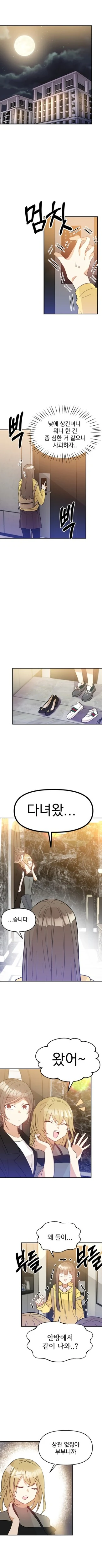 정말로 무서운 모녀백합만화 - 이미지 10