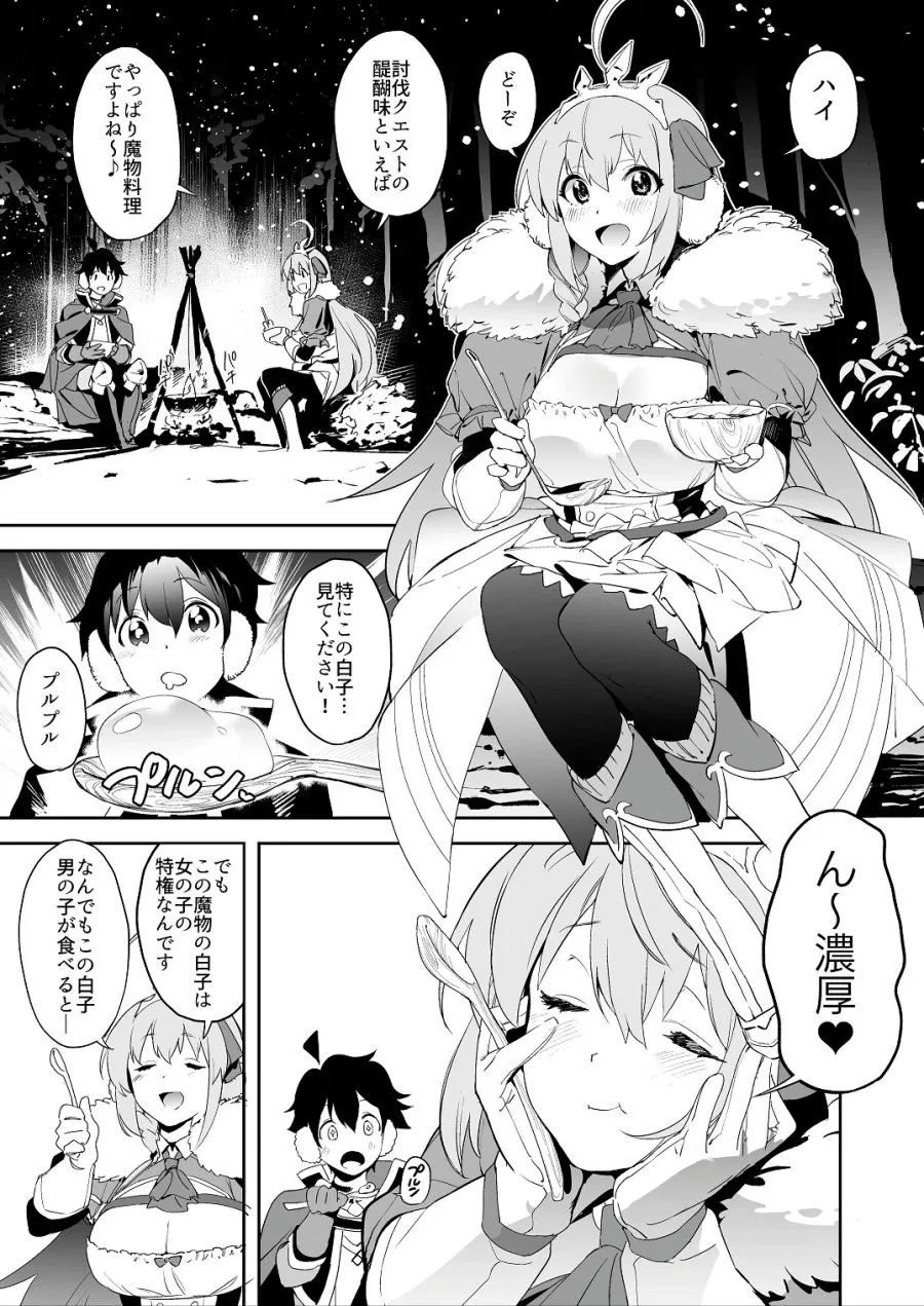 프리코네)키시쿤이 ㅅㅌ가 되서 페코린느한테 ㅊㅈ당하는.manga