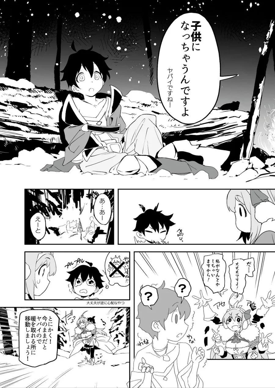 프리코네)키시쿤이 ㅅㅌ가 되서 페코린느한테 ㅊㅈ당하는.manga - 이미지 2
