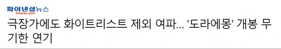 일본 극우 ㅄ들 때문에 피해를 입고 있는 일본 만화 - 이미지 5