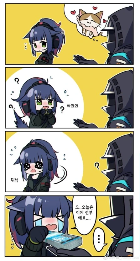 명일방주) 떼껄룩 공갈협박하는.manga