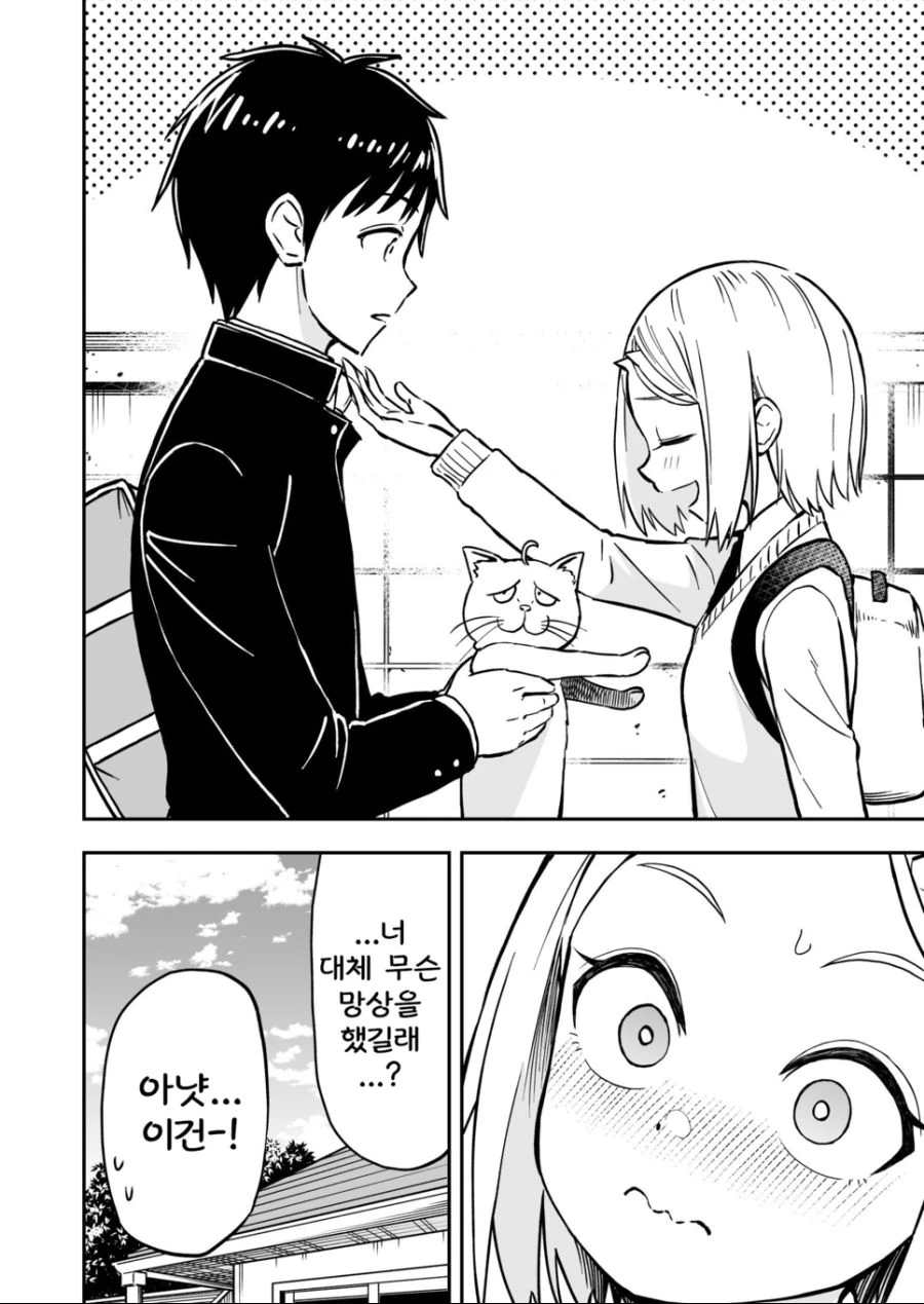 오니 여자애가 소꿉친구인 만화 2 - 이미지 5