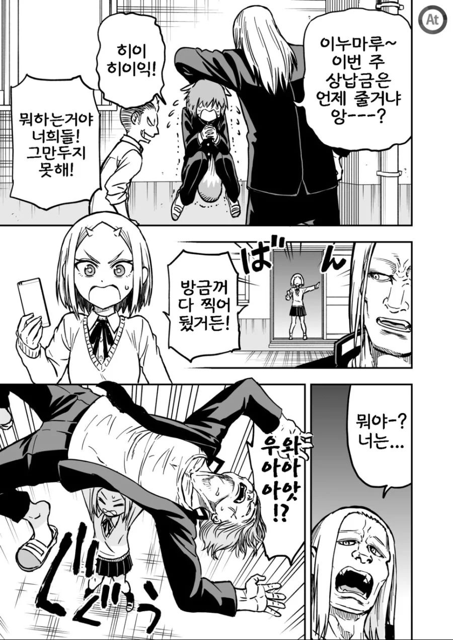 오니 여자애가 소꿉친구인 만화 2 - 이미지 14