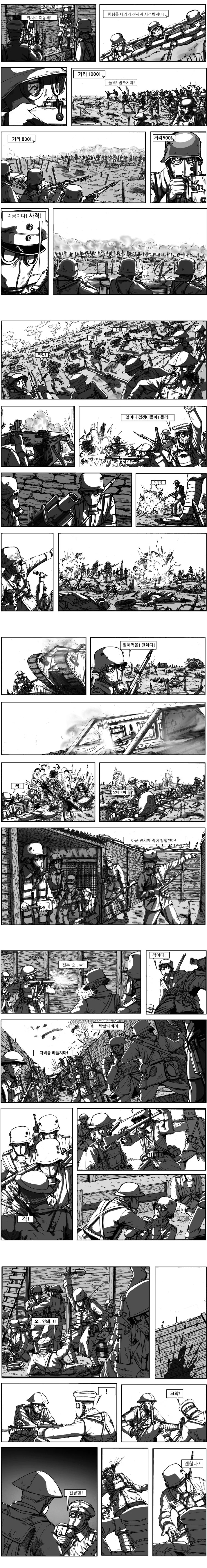 1차 세계대전 참호전 『서부전선 이상없다』.manhwa - 이미지 5