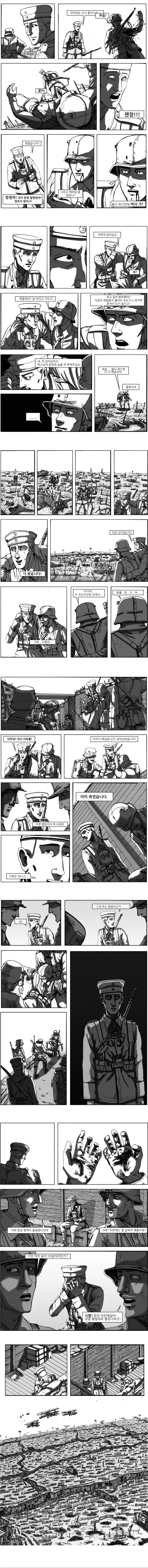 1차 세계대전 참호전 『서부전선 이상없다』.manhwa - 이미지 8